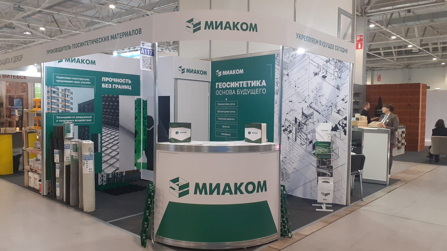 Геосинтетика – основа будущего